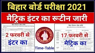 bihar board exam 2021 date | 10th 12th time table 2021 | matric inter exam date jari 2021 | routine