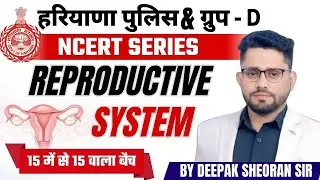 HSSC GROUP D SCIENCE NCERT BIOLOGY   CLASS 16 BY DEEPAK SHEORAN SIR