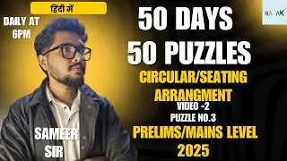 Seating arrangement reasoning tricks|Circular based #banking #puzzle #puzzles #ibps #ssccgl #ssc