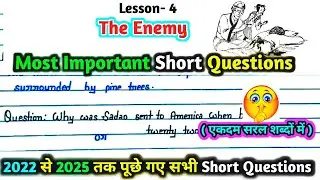 The Enemy most Important Question Answer | Class-12 English Vistas Chapter-4 || 2026