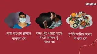টি বি রোগের প্রতিকার (সাঁওতালি) | ᱛᱤᱵᱤ ᱟᱣᱟᱨᱠᱩᱢ ᱢᱟᱴᱷᱟᱢᱮᱱᱴᱟ? | #StopTB
