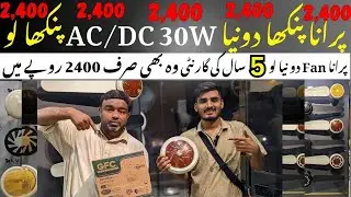 Cheapest AC DC Fan in Karachi | Khurshid Tamoor Royal GFC Fan | Fan Wholesale Market in Karachi