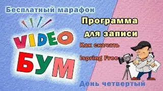 Как скачать и установить программу ispring