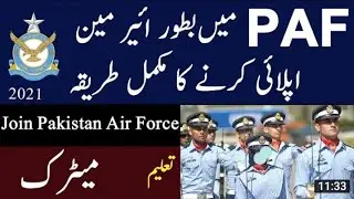 Join PAF as airman/ online registration complete procedure