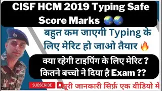 CISF HCM 2019 Safe Score for Typing 2023 |CISF HCM Written Exam Analysis 2023|Safe Score for Typing|