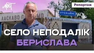Щодня чують як бомблять Берислав