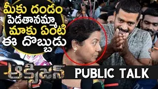 Oxygen Movie Public Talk | Public Response | Gopichand | Anu Emmanuel | #OxygenTalk | NewsQube