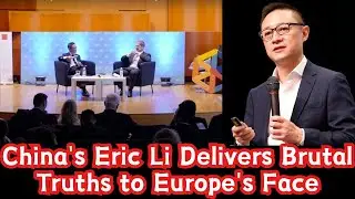 Эрик Ли из Китая говорит Европе жестокую правду