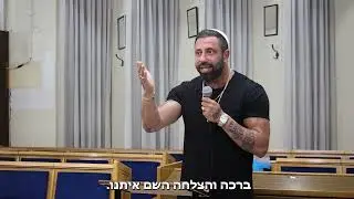 ״עסקים ברומניה״ | מתוך השיעור בקרית מוצקין 3.5.23