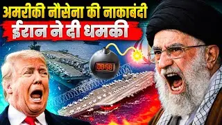 USS Abraham Lincoln Reaches Arabian Sea | IRGC Warns US as Iran &ndash; US Tensions Escalate | TGD
