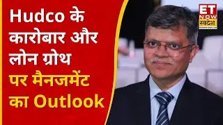 Hudco के कारोबार, Loanbook Growth और NPA घटाने की क्या है रणनीति पर Sanjay Kulshrestha का Outlook
