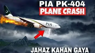 Mystery of PIA Flight PK-404 | Exact Reasons for PIA Plane Crash 