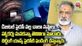 Producer Damodar Prasad Face to Face About Movie Piracy | OG | Game Changer | ABN Chitrajyothy