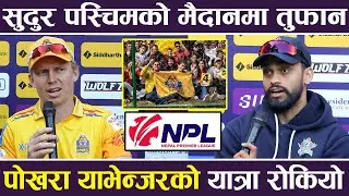 Sudurpaschim Royals को मैदानमा तुफान, Pokhara Avengers को यात्रा रोकियो | NPL