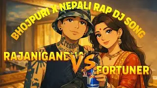 Nepali Vs Bhojpuri Dj Song | Rajanigandha Vs Fortuner Dj Song | Lil Jhola New Rap Dj