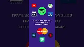 Оформление подписок в EasySubs