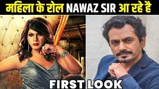 Haddi First Look Review | Nawazuddin Siddiqui | Haddi Movie Official Trailer