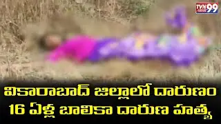 A brutal murder of a 16-year-old girl in Vikarabad district || TVN99 News