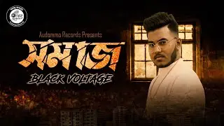 Shomaaj (সমাজ) - Black Voltage | (Prod. by Haq & Sheikh) | Bangla Rap Song 2021 | Audommo Records