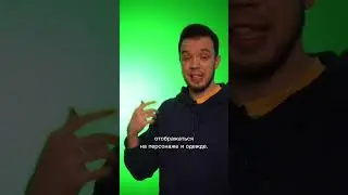 Как работать с хромакеем? #видеосьемка #продакшн #хромакей #монтажвидео #видео #реклама #монтаж