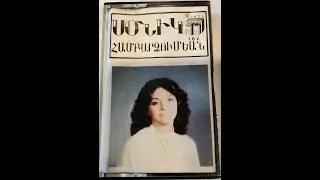 “Um es du sirum” - Sonik, Ում ես դու սիրում - Սոնիկ