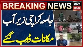 Karachi University Teachers Club and various departments under water - KU Updates