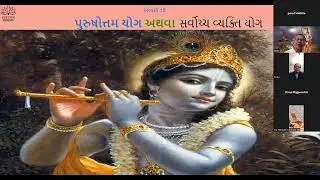 BG B59 Guj Adults 8AM Chapter 15