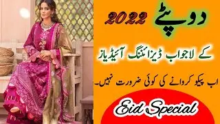 So Beautiful  Dupatta Designing Ideas 2022 For Ladies /Dupatta Designing / Eid Collection 2022
