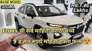 🔴नवीन FRONX 7 लाख रुपये मध्ये फक्त🔥 Maruti Fronx New Price Update 2026 #fronx #marutisuzuki 