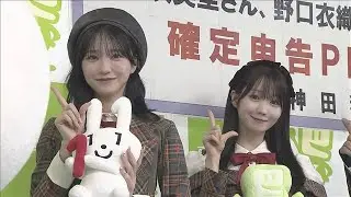 「＝LOVE」がe-Taxを体験　確定申告の受け付け前に利便性アピール(2026年1月22日)