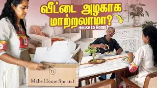 வீட்டை அழகாக மாற்றலாமா?✨Nestasia Home Decor Ideas | #tamilvlog #newhomedecoraideas #decorideas 