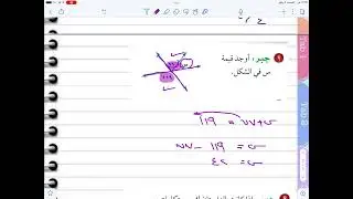 اختبار الفصل الخامس ( الهندسة و الاستدلال المكاني ) ( رياضيات ثاني متوسط الفصل الدراسي الثاني)