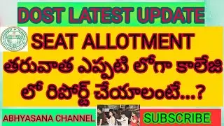 DOST LATEST UPDATE //SELF REPORTING LAST DATE IN WEBSITE // COLLEGE REPORTING LAST DATE BY CANDIDATE