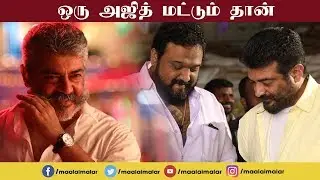 No double action in viswasam | Siva | AjithKumar | Imman