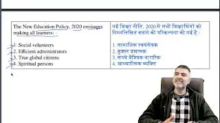 The New Education Policy, 2020 envisages making al | UGC-NET-Paper1 | PYQ in 2 Minutes | 15969