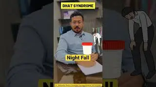 Dhat leakage ko kaise roke? Night fall ? धातपतन कैसे रोके ? ✅