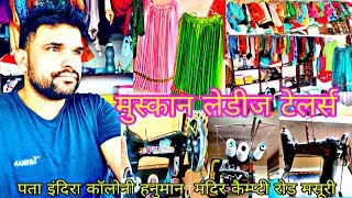 Pahari dress is stitched in our shop | Pahadi lifestyle vlog | Omi pahadi rock..