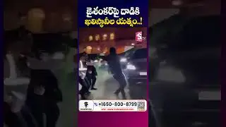 Khalistani Attack on S Jaishankar in UK | Latest News Updates | SumanTV California