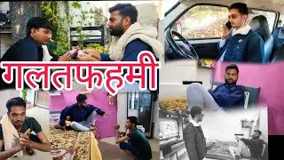 Comedy videos🤣🤣गलतफहमी|| galatfahmi || superhit comedy videos 🤣🤣 chandu pannu & vinsa  