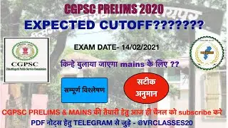 CGPSC Pre Cutoff 2020 I expected CUT-OFF I cgpsc pre 2020 I paper analysis I prelims 2020 I