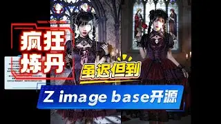 【comfyui】Let's start lora training- Z image BASE open source!!!