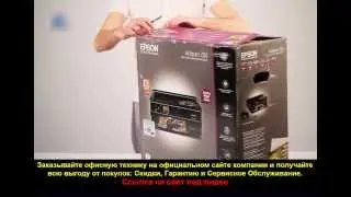 Комплектация МФУ Epson Expression Home XP 103