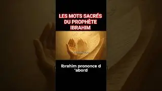 Les mots sacr&eacute;s d'Ibrahim   la pri&egrave;re  #coran #spiritualit&eacute; #foi #spiritualit&eacute; #hadith #invocation
