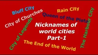 Nicknames of world cities | Part-1