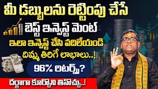 Best PMS Investment Stratagy 2025 | Portfolio Management Services in Telugu | B. Anilkumar | SumanTV