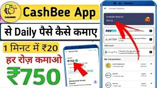 CashBee App Se Paise Kaise Kamaye 2023 | How To Earn Money From Cashbee | Cashbee App Payment Proof💸