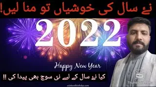 Happy new year butt can i think about this side