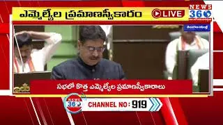 MIM Leader Ahmed bin Abdullah Balala Takes Oath as MLA In Telangana Assembly |  @News360Telugu.