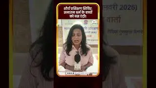 शौर्य प्रशिक्षण शिविर: सनातन धर्म के बच्चों को बस एंट्री! | CG Bhaskar