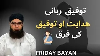 Taufiq Rabbani : Jummah Bayan : Mufti Samiullah Rahmani Sahab 
